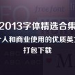 182期澳门资料点击领取